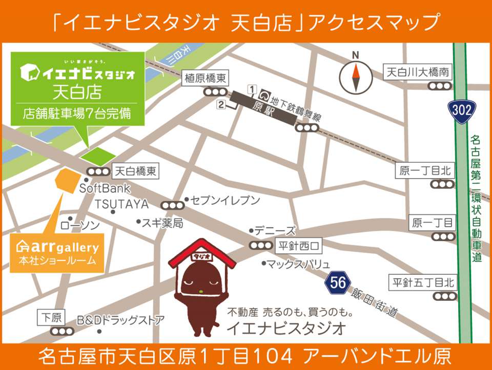 こんにちは!イエナビスタジオ天白店です。