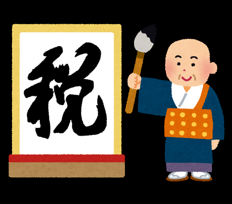 住宅ローン控除でワクワク