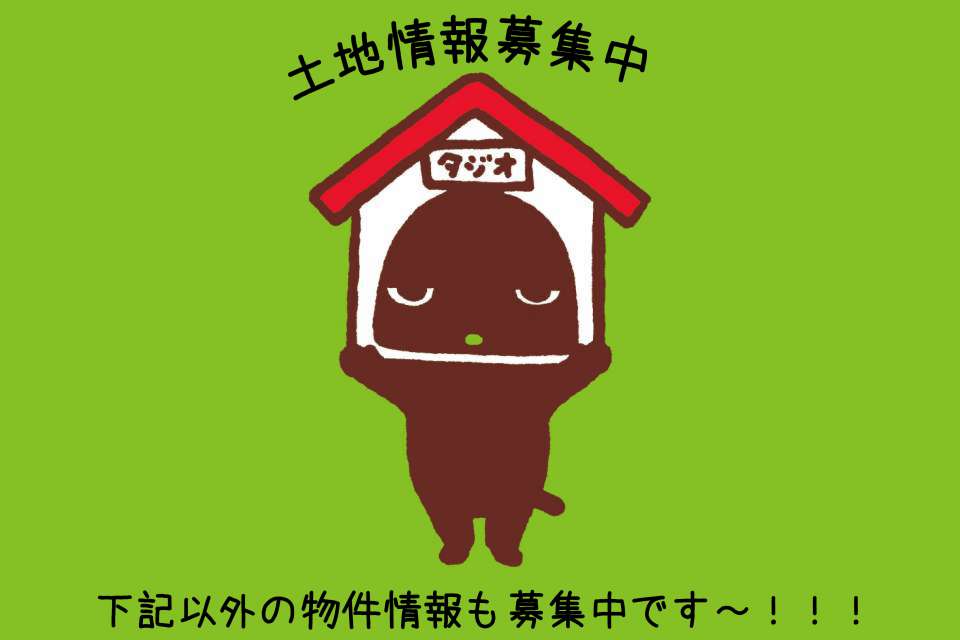 【土地】JR名古屋〜一宮15分	JRのみ 一宮モデルハウスが入る7.5メートル間口希望	予算1500万円